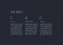 A+ CATL 기업 분석과 미래 전략 21페이지