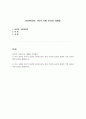 국제경영학-기말 2024년 미국 대통령 선거, 1. 미국 민주당 후보가 당선된 경우와 2. 공화당 후보가 당선이 당선이 된다면, 한국 기업의 글로벌 경영의 기회 요인과 위협 요인을 설명하시오 1페이지