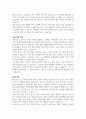 국제경영학-기말 2024년 미국 대통령 선거, 1. 미국 민주당 후보가 당선된 경우와 2. 공화당 후보가 당선이 당선이 된다면, 한국 기업의 글로벌 경영의 기회 요인과 위협 요인을 설명하시오 6페이지