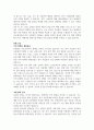 국제경영학-기말 2024년 미국 대통령 선거, 1. 미국 민주당 후보가 당선된 경우와 2. 공화당 후보가 당선이 당선이 된다면, 한국 기업의 글로벌 경영의 기회 요인과 위협 요인을 설명하시오 9페이지