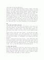A+마틴 에이미스의 런던 필즈 독후감/서평 2페이지