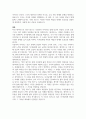 A+마틴 에이미스의 런던 필즈 독후감/서평 4페이지