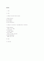 A+2024년 글로벌스마트비즈니스 기말결시 과제물, 마케팅 믹스 (marketing mix)와 마케팅 믹스에 사용되는 마케팅 도구 4가지와 본인이 한 기업의 마케팅 담당이라고 생각하고, 팔고자 하는 하나의 물건을 선택하여 그것에 대해 어떻게 마케팅 믹스 전략(4P)을 펼칠 것인지 설명하시오. 2페이지