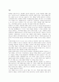 A+2024년 글로벌스마트비즈니스 기말결시 과제물, 마케팅 믹스 (marketing mix)와 마케팅 믹스에 사용되는 마케팅 도구 4가지와 본인이 한 기업의 마케팅 담당이라고 생각하고, 팔고자 하는 하나의 물건을 선택하여 그것에 대해 어떻게 마케팅 믹스 전략(4P)을 펼칠 것인지 설명하시오. 3페이지