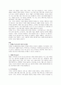 A+2024년 글로벌스마트비즈니스 기말결시 과제물, 마케팅 믹스 (marketing mix)와 마케팅 믹스에 사용되는 마케팅 도구 4가지와 본인이 한 기업의 마케팅 담당이라고 생각하고, 팔고자 하는 하나의 물건을 선택하여 그것에 대해 어떻게 마케팅 믹스 전략(4P)을 펼칠 것인지 설명하시오. 4페이지