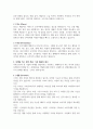 A+2024년 글로벌스마트비즈니스 기말결시 과제물, 마케팅 믹스 (marketing mix)와 마케팅 믹스에 사용되는 마케팅 도구 4가지와 본인이 한 기업의 마케팅 담당이라고 생각하고, 팔고자 하는 하나의 물건을 선택하여 그것에 대해 어떻게 마케팅 믹스 전략(4P)을 펼칠 것인지 설명하시오. 5페이지