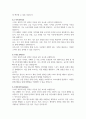 A+2024년 글로벌스마트비즈니스 기말결시 과제물, 마케팅 믹스 (marketing mix)와 마케팅 믹스에 사용되는 마케팅 도구 4가지와 본인이 한 기업의 마케팅 담당이라고 생각하고, 팔고자 하는 하나의 물건을 선택하여 그것에 대해 어떻게 마케팅 믹스 전략(4P)을 펼칠 것인지 설명하시오. 6페이지