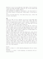 A+2024년 글로벌스마트비즈니스 기말결시 과제물, 마케팅 믹스 (marketing mix)와 마케팅 믹스에 사용되는 마케팅 도구 4가지와 본인이 한 기업의 마케팅 담당이라고 생각하고, 팔고자 하는 하나의 물건을 선택하여 그것에 대해 어떻게 마케팅 믹스 전략(4P)을 펼칠 것인지 설명하시오. 7페이지
