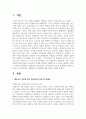 행동주의 이론에 따른 수학교육의 특성 및 문제점을 서술하고 21세기 수학교육에서 지향해야 할 개선점 2페이지