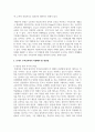 행동주의 이론에 따른 수학교육의 특성 및 문제점을 서술하고 21세기 수학교육에서 지향해야 할 개선점 4페이지