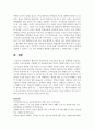 행동주의 이론에 따른 수학교육의 특성 및 문제점을 서술하고 21세기 수학교육에서 지향해야 할 개선점 6페이지