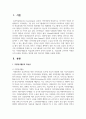 자원봉사활동과 학습성에 관하여 간략히 정리한 후 학습성에 근거하여 자원봉사의 효과를 증진하는 방안에 관한 학습자의 견해 2페이지