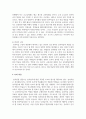 자원봉사활동과 학습성에 관하여 간략히 정리한 후 학습성에 근거하여 자원봉사의 효과를 증진하는 방안에 관한 학습자의 견해 5페이지