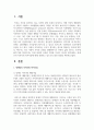 장애인의 지역사회 복지사업에 대해 설명하고 앞으로의 발전 방향을 제시하시오 2페이지
