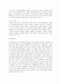 장애인의 지역사회 복지사업에 대해 설명하고 앞으로의 발전 방향을 제시하시오 6페이지