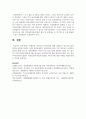 장애인의 지역사회 복지사업에 대해 설명하고 앞으로의 발전 방향을 제시하시오 7페이지
