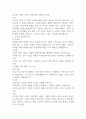 글로벌 기업의 소비자 피해 배상 사례와 시사점 1페이지