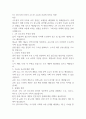3기 신도시와 GTX가 수도권 수요와 공급에 미치는 영향 1페이지