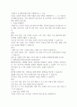 기업인수 및 해외신설투자의 진출방식과 그 이유 1페이지