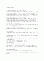 스타벅스 기업전략 1페이지