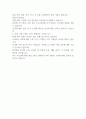 스타벅스 기업전략 2페이지