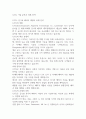 CATL 기업 분석과 미래 전략 1페이지