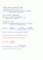 물류관리사 공식총정리 4페이지