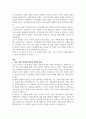 A+주제 사라마구의 눈 먼 자들의 도시 독후감/서평 2페이지
