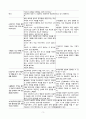 환청과 관련된 감각 지각 장애(PSY) 3페이지