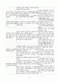 자아정체감결여와 관련된 사회적 상호작용장애 (PSY) 2페이지