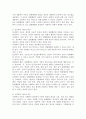 일탈행위의 이론을 나열하고 각 이론의 특징을 서술하시오. 4페이지