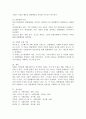 일탈행위의 이론을 나열하고 각 이론의 특징을 서술하시오. 6페이지