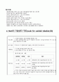 우울감과 관련된 자살위험성(PSY) 4페이지