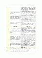 유방상실과 관련된 신체상혼란(유방암) 2페이지