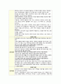 유방상실과 관련된 신체상혼란(유방암) 3페이지
