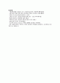 유방상실과 관련된 신체상혼란(유방암) 5페이지