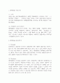 대한항공 마케팅사례 조사 및 SWOT분석 및 대한항공이 처한 문제점 인식 및 해결방안 제시 3페이지