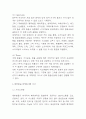 대한항공 마케팅사례 조사 및 SWOT분석 및 대한항공이 처한 문제점 인식 및 해결방안 제시 4페이지