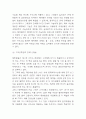 대한항공 마케팅사례 조사 및 SWOT분석 및 대한항공이 처한 문제점 인식 및 해결방안 제시 5페이지