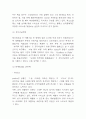 대한항공 마케팅사례 조사 및 SWOT분석 및 대한항공이 처한 문제점 인식 및 해결방안 제시 6페이지