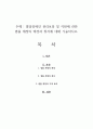 발달장애인 권리보장 및 지원에 관한 법률 제정의 배경과 취지에 대해 기술하시오 1페이지