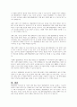 발달장애인 권리보장 및 지원에 관한 법률 제정의 배경과 취지에 대해 기술하시오 4페이지