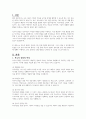 특수아 상담의 특성과 상담전략 및 특수아 상담 시 유의점에 대해 서술하시오 2페이지