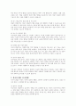 특수아 상담의 특성과 상담전략 및 특수아 상담 시 유의점에 대해 서술하시오 4페이지