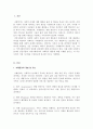 사례관리에 대하여 설명하고 사례관리와 지역사회복지의 관계에 대하여 논하시오 2페이지