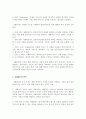사례관리에 대하여 설명하고 사례관리와 지역사회복지의 관계에 대하여 논하시오 3페이지