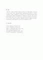 사례관리에 대하여 설명하고 사례관리와 지역사회복지의 관계에 대하여 논하시오 6페이지