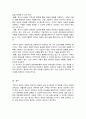상담의 정의란 무엇입니까 상담의 정의를 간략하게 설명하고 특수아 상담 과정 4가지를 제시하세요 6페이지