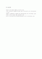 상담의 정의란 무엇입니까 상담의 정의를 간략하게 설명하고 특수아 상담 과정 4가지를 제시하세요 7페이지