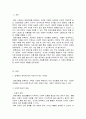 장애아동 양육에 따른 부모와 가족이 겪는 어려움에 대해 설명한 후 지원방법에 대해 논하시오 2페이지